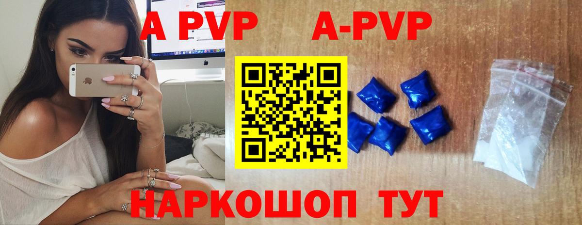 Alpha PVP VHQ  Alfa_PVP СК КРИС  Волхов  Вход с VPN  Альфа ПВП крисы CK 