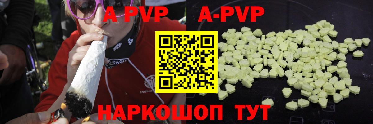 А ПВП VHQ Волхов
