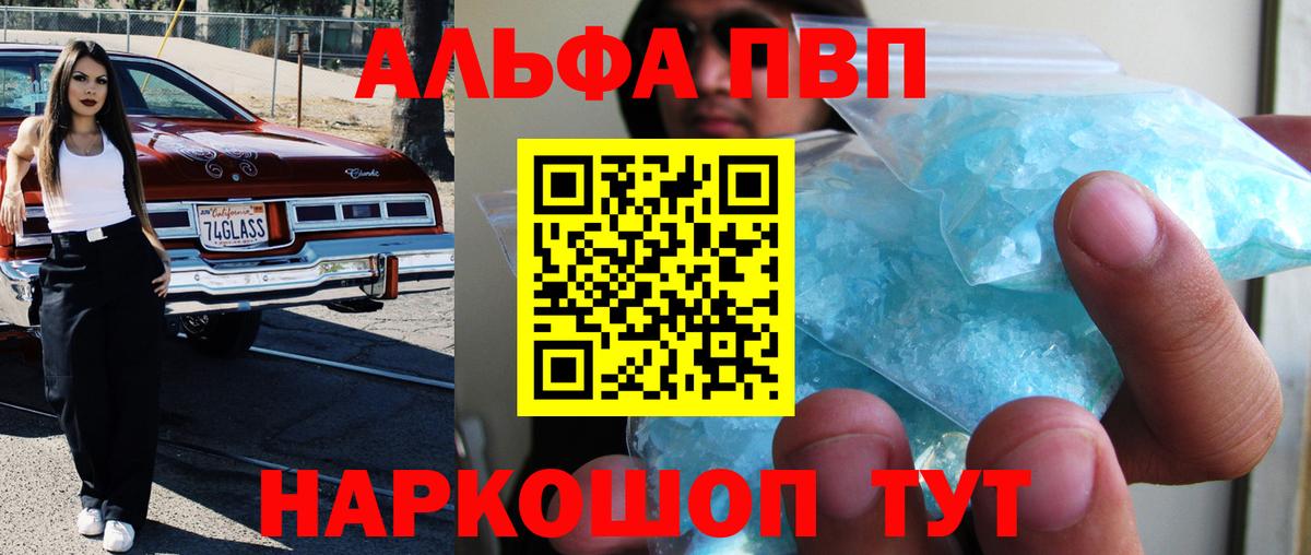 А ПВП Crystall  Alfa_PVP СК КРИС  Волхов  А ПВП Crystall 