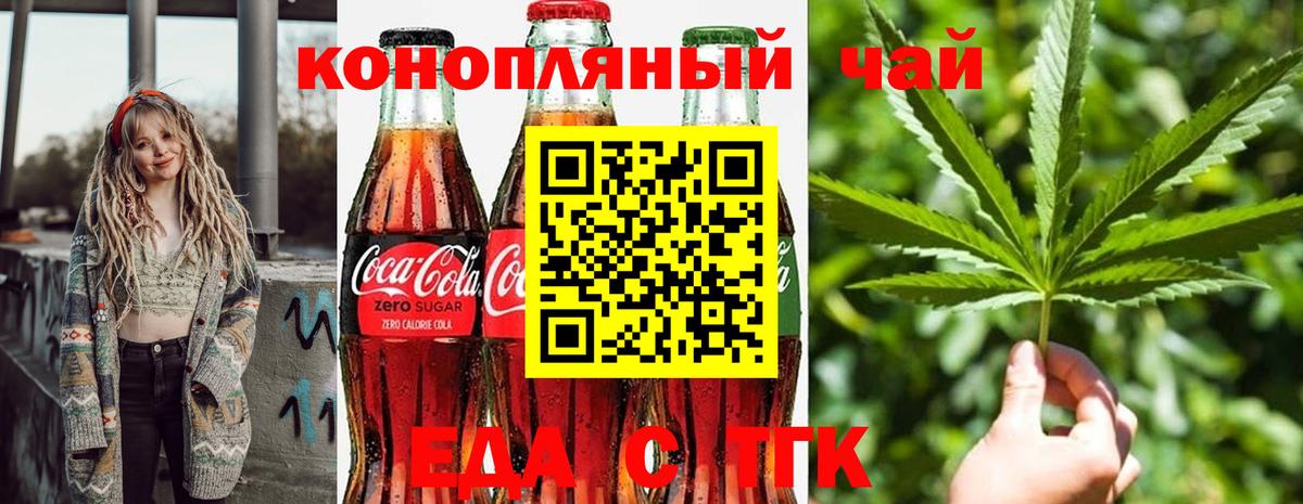 Cannafood марихуана  Вход с VPN  Волхов 