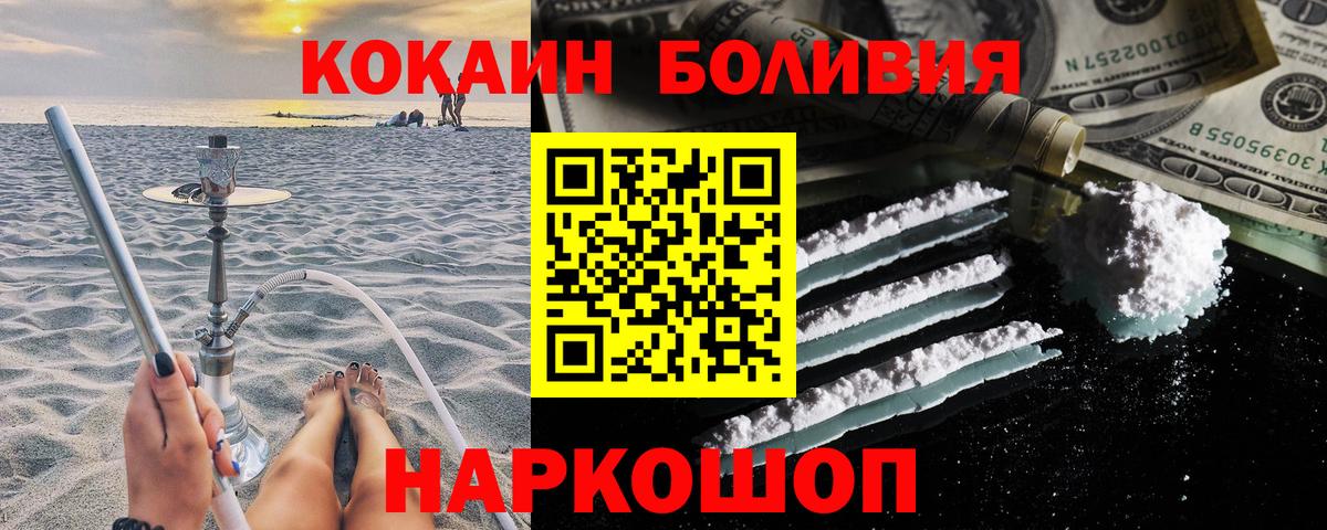 Кокаин 99% Волхов