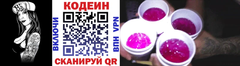Кодеиновый сироп Lean напиток Lean (лин)  купить   Волхов 