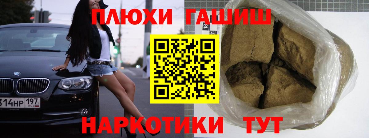 Гашиш 40% ТГК Волхов