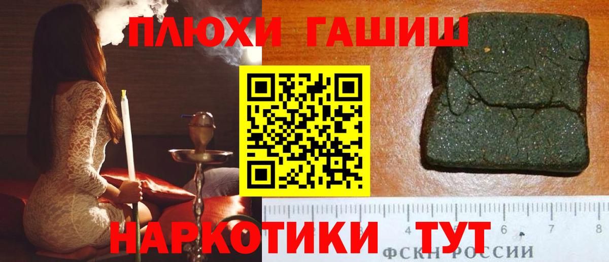 ГАШ hashish Волхов