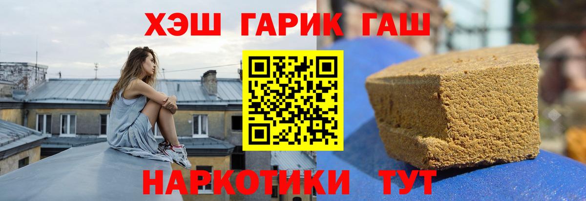 ГАШИШ Изолятор  Вход с VPN  Волхов  ГАШ хэш 