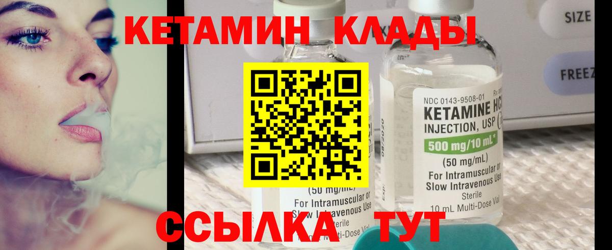 КЕТАМИН ketamine  Вход с VPN  КЕТАМИН ketamine  Волхов 