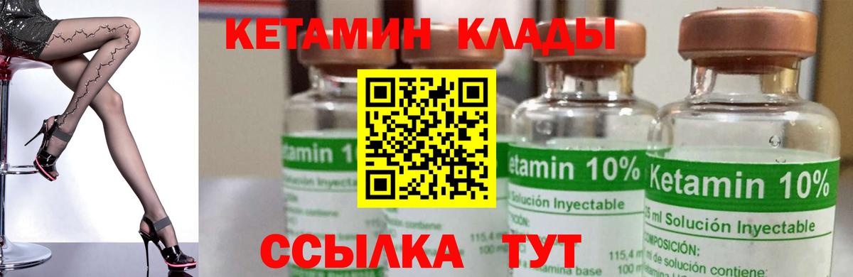 КЕТАМИН ketamine Волхов