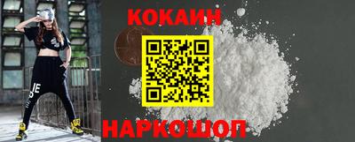 кокаин перу Абакан