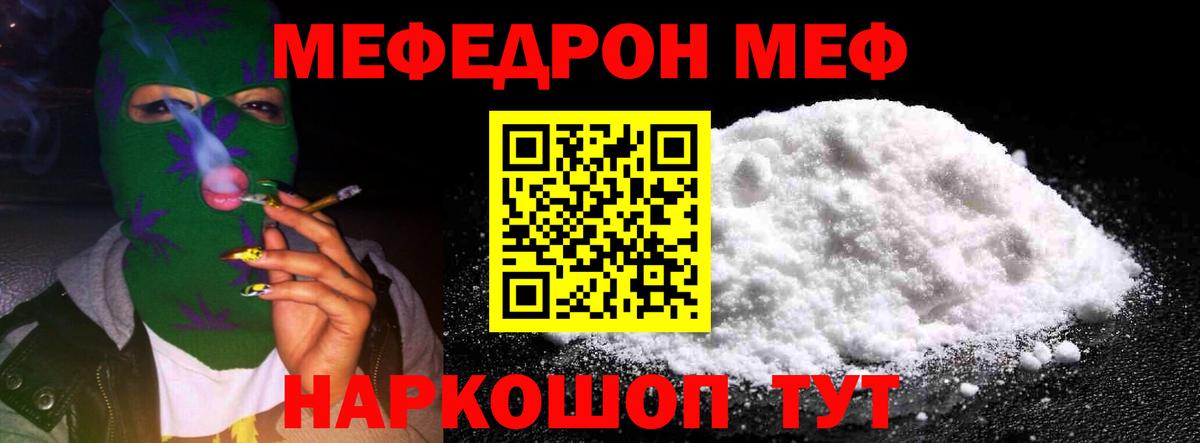 МЯУ-МЯУ  Вход с VPN  Волхов  МЕФ мука 
