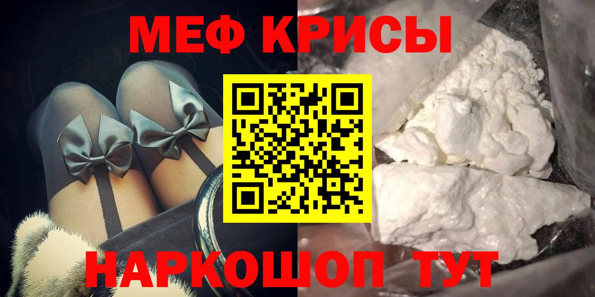 Мефедрон мука Волхов