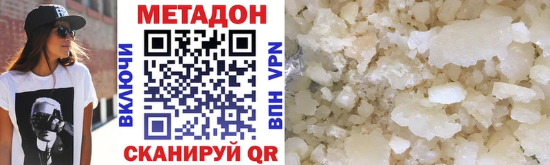 МЕТАДОН кристалл  Волхов 