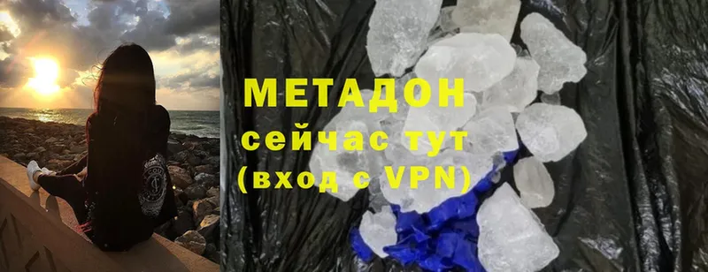 купить закладку  Волхов  Метадон methadone 