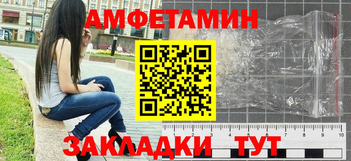 Метамфетамин витя Волхов