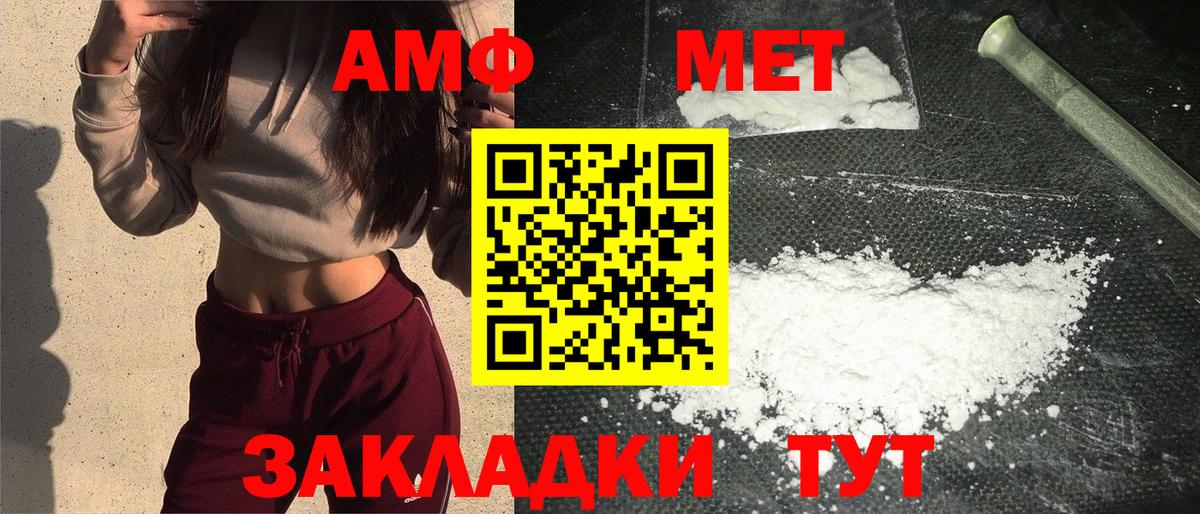 МЕТАМФЕТАМИН Methamphetamine Волхов