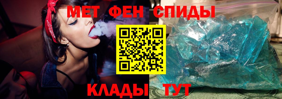 МЕТАМФЕТАМИН мет  МЕТАМФЕТАМИН мет  Первитин  Вход с VPN  Волхов 