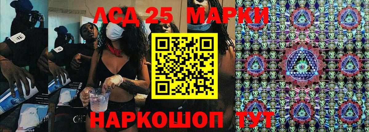 Марки NBOMe 1500мкг  Марки 25I-NBOMe  Волхов 