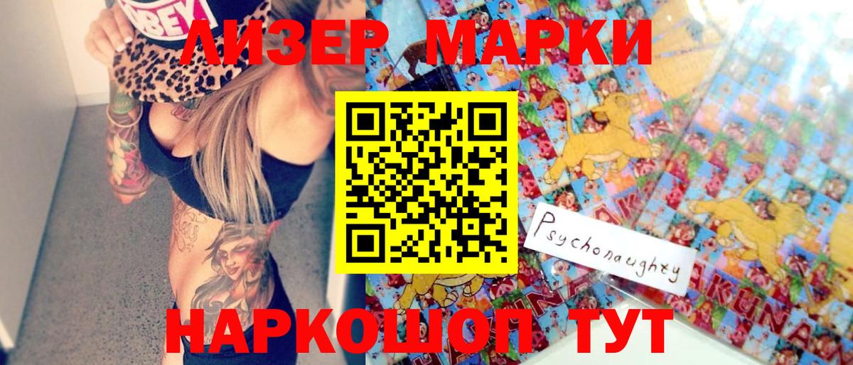 Марки NBOMe 1,8мг Волхов