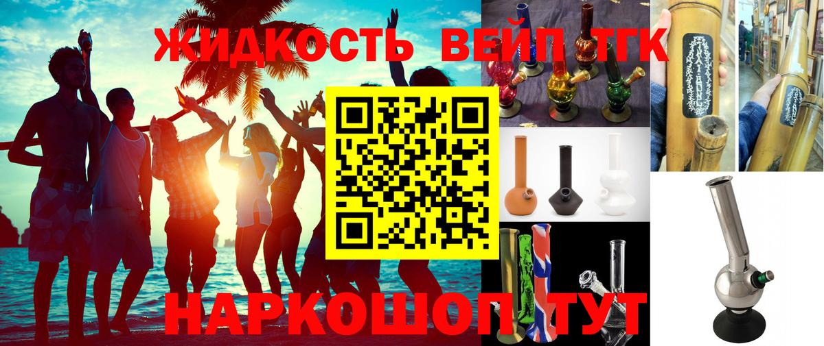 ТГК гашишное масло Волхов