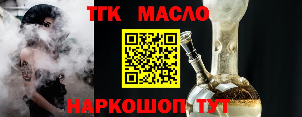 Волхов  Дистиллят ТГК THC oil  Дистиллят ТГК жижа  Вход с VPN 